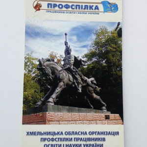 Блокнот