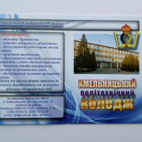 Календарик