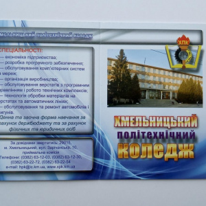 Календарик